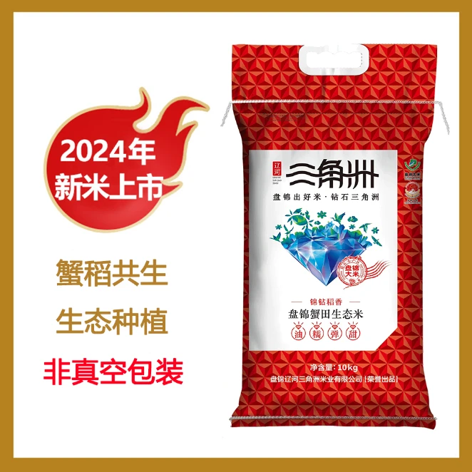 2024年新米辽河三角洲东北产地大米20斤盘锦蟹田生态大米软糯营养