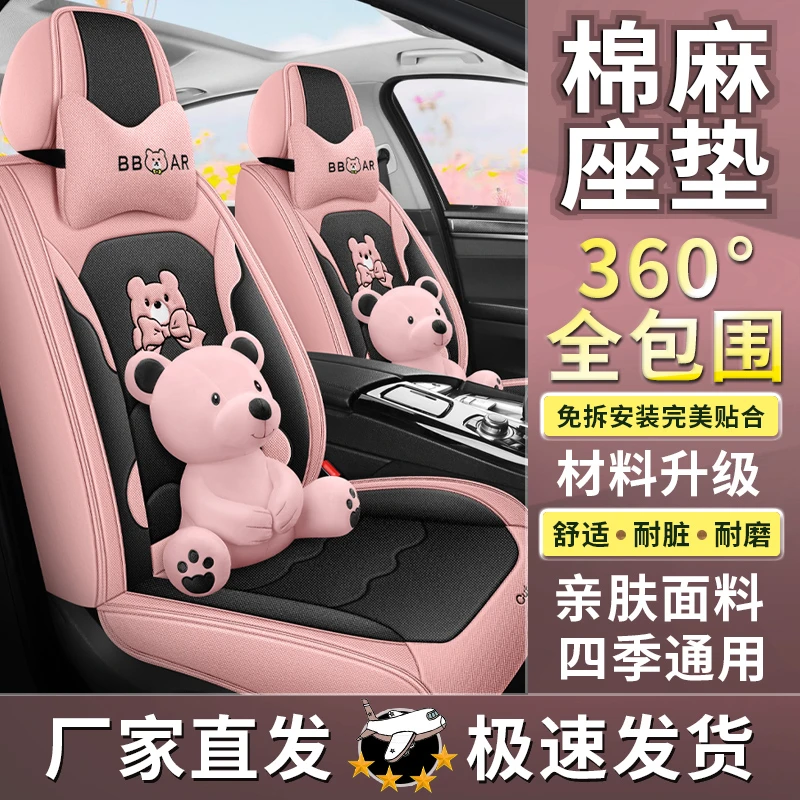 长安启源Q05四季通用全包围座椅套耐磨透气高档皮质亚麻汽车坐垫