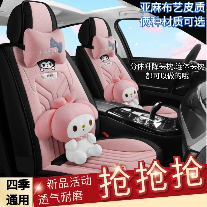 奇瑞艾瑞泽5四季通用全包围座椅套耐磨透气亚麻皮革高档汽车坐垫