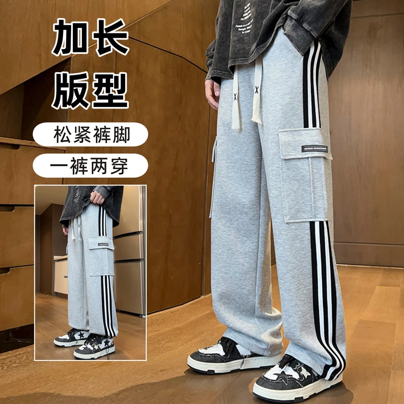 青少年加长裤子男高个子初中学生春秋款高中生宽松秋季大童工装裤