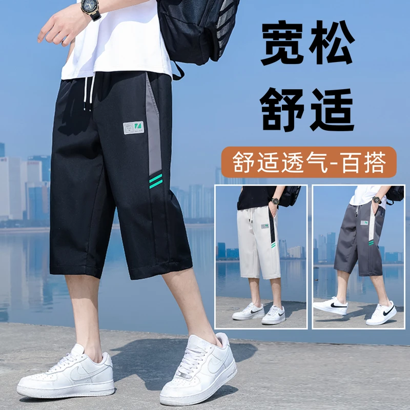 夏季薄款冰丝短裤12男孩13青少年学生休闲裤15岁大童帅气七分裤子