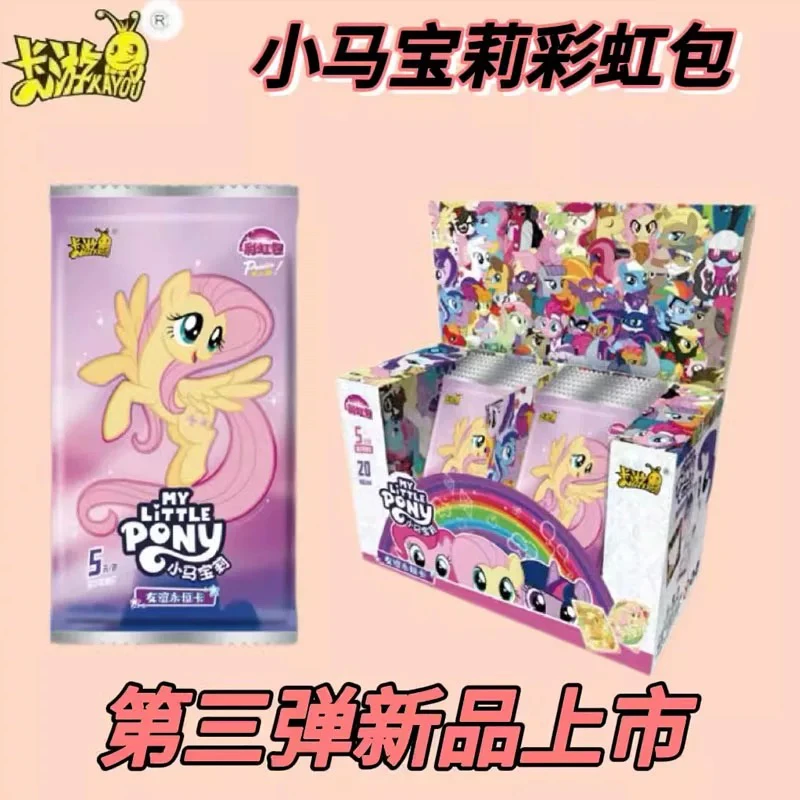 卡游【没蚊子带走XR】小马宝莉彩虹3弹收藏卡游正版（主播代拆）