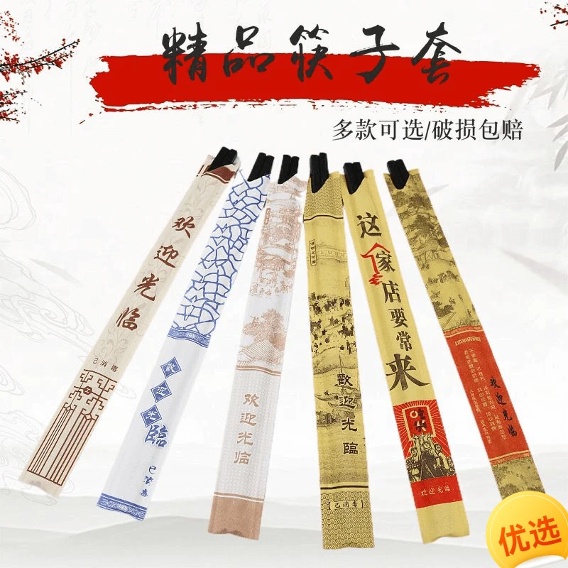 一次性牛皮纸筷套筷子包装纸袋饭店酒店筷子套装火锅筷套