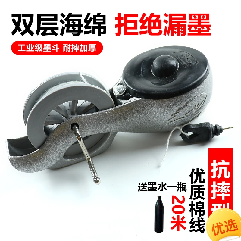 铝合金墨斗工地放线专用木工划线器20米手工弹线墨斗画线工具