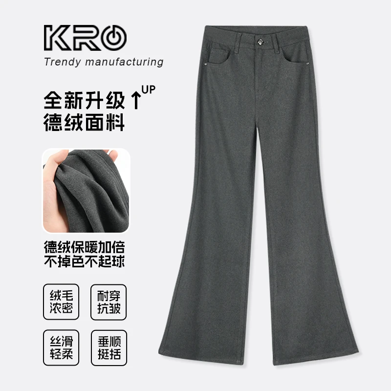 【随性系列・微喇】KRO秋冬新款修身西装裤气质高腰显瘦百搭休闲裤女