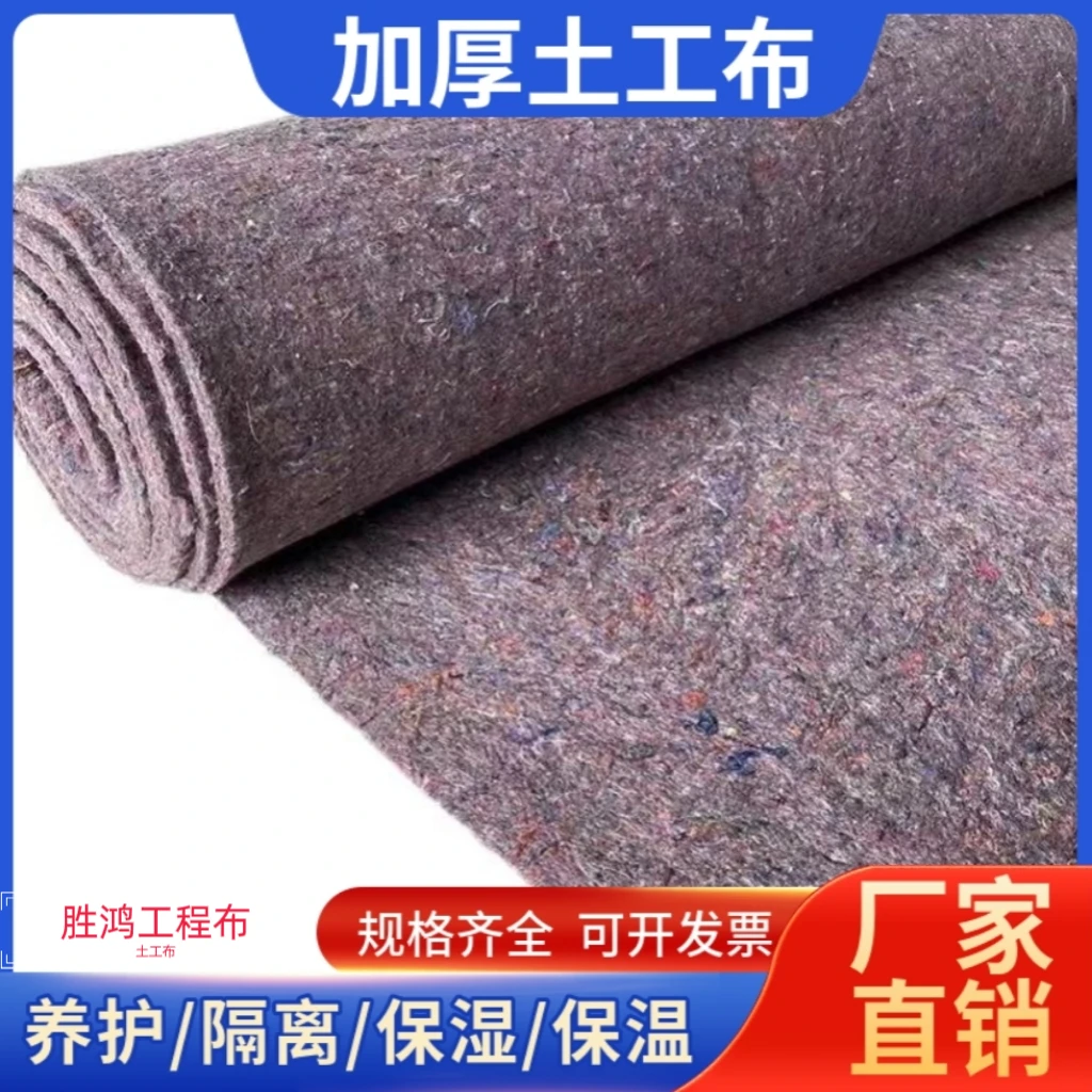 工程布土工布园林自建房混凝土大棚保温防寒防冻隔热防尘加厚毛毡