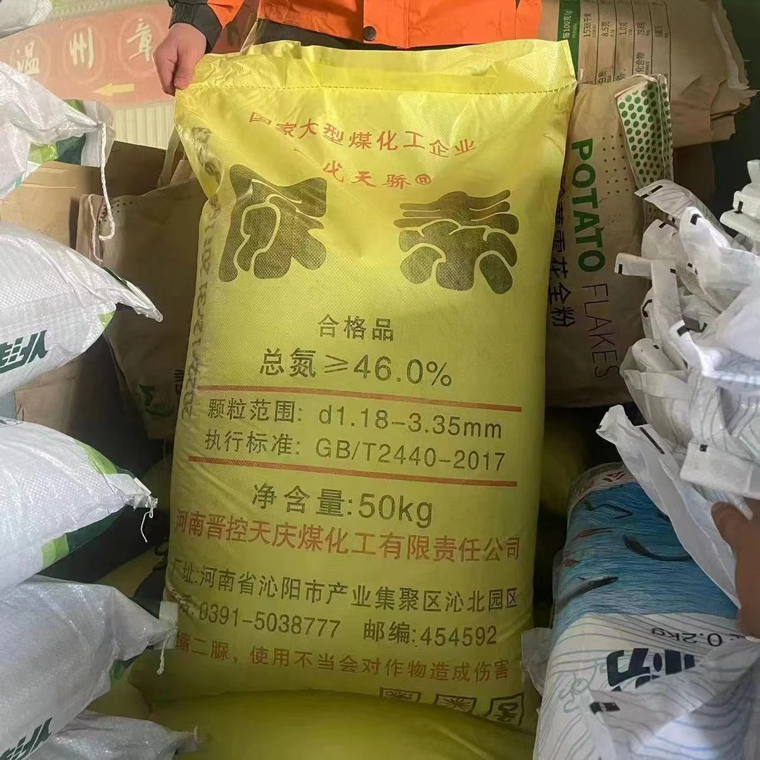 优质喷施尿素肥料通用型颗粒化肥种花种菜蔬菜果树尿素肥料种菜