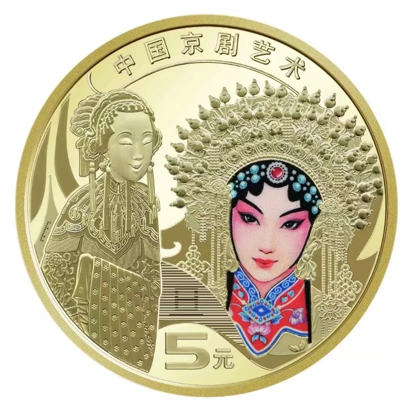旦角京剧币单枚