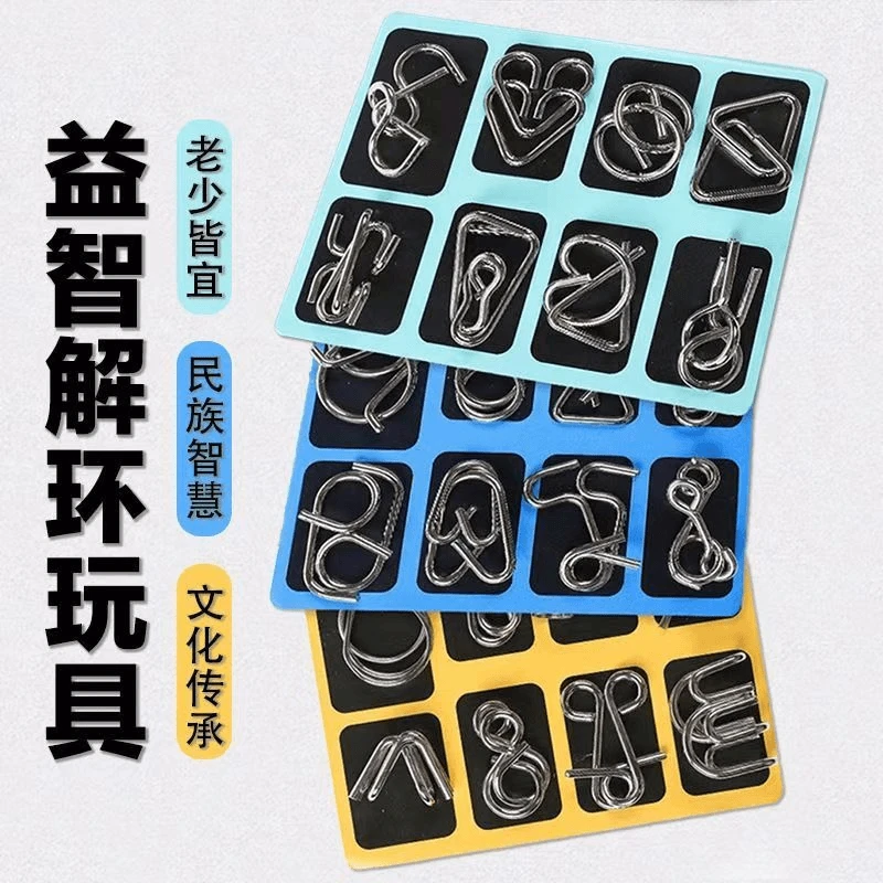 智力解锁环解儿童小学生益智玩具鲁班锁孔明锁益智科学实验