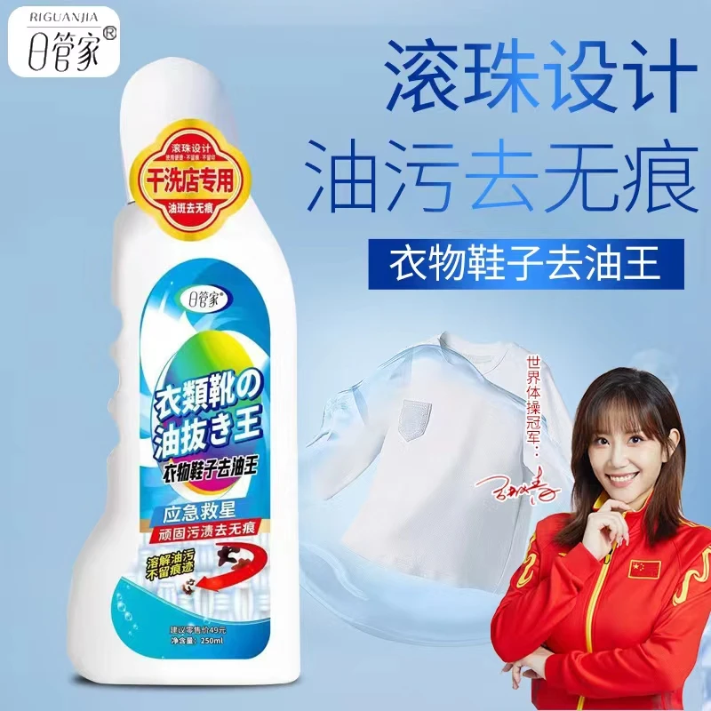 【粉丝团专属】日管家衣物鞋子去油王即时去渍易漂洗深层去污去渍