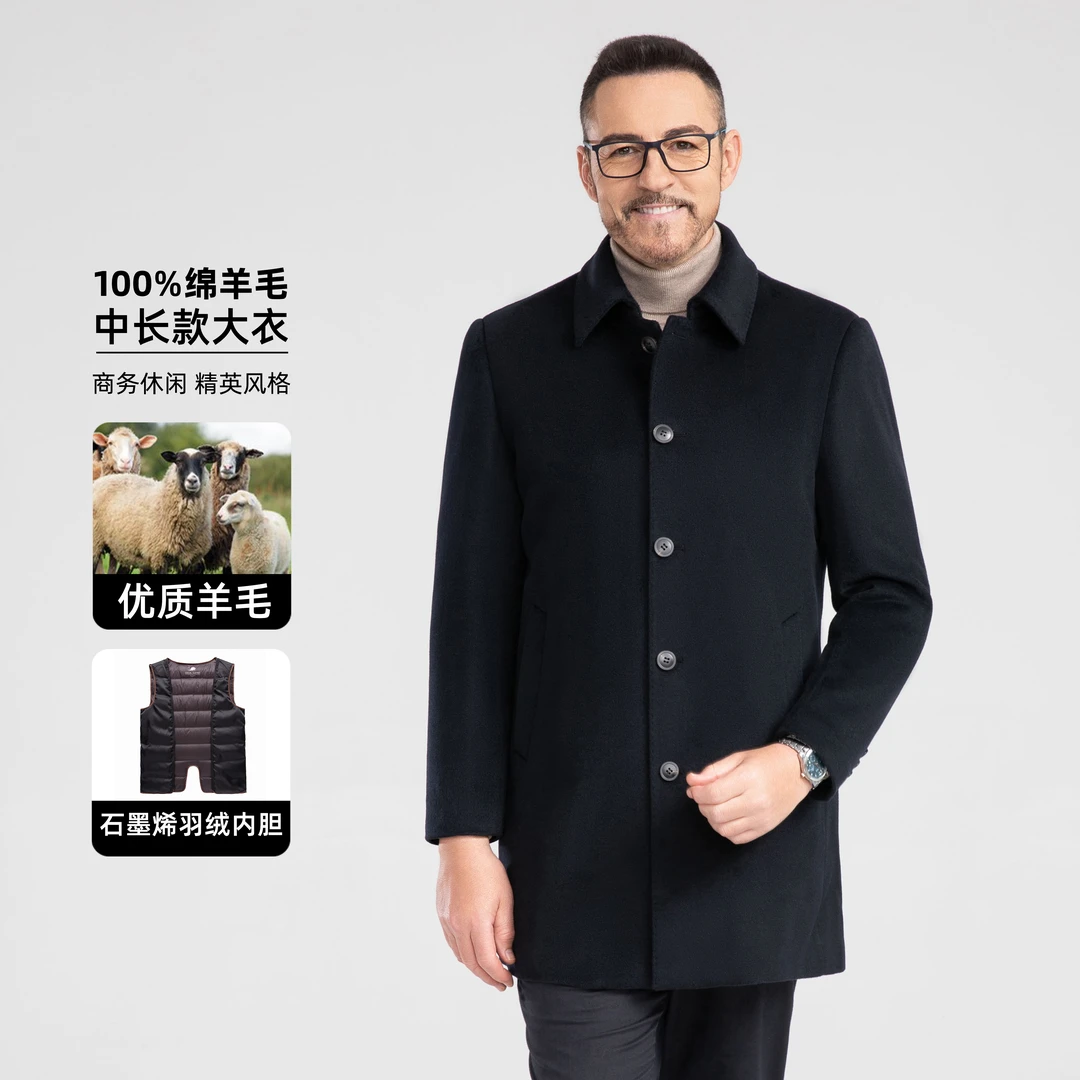 【初剪羊毛中长款】100%羊毛石墨烯内胆中长款男士商务休闲羊毛大衣