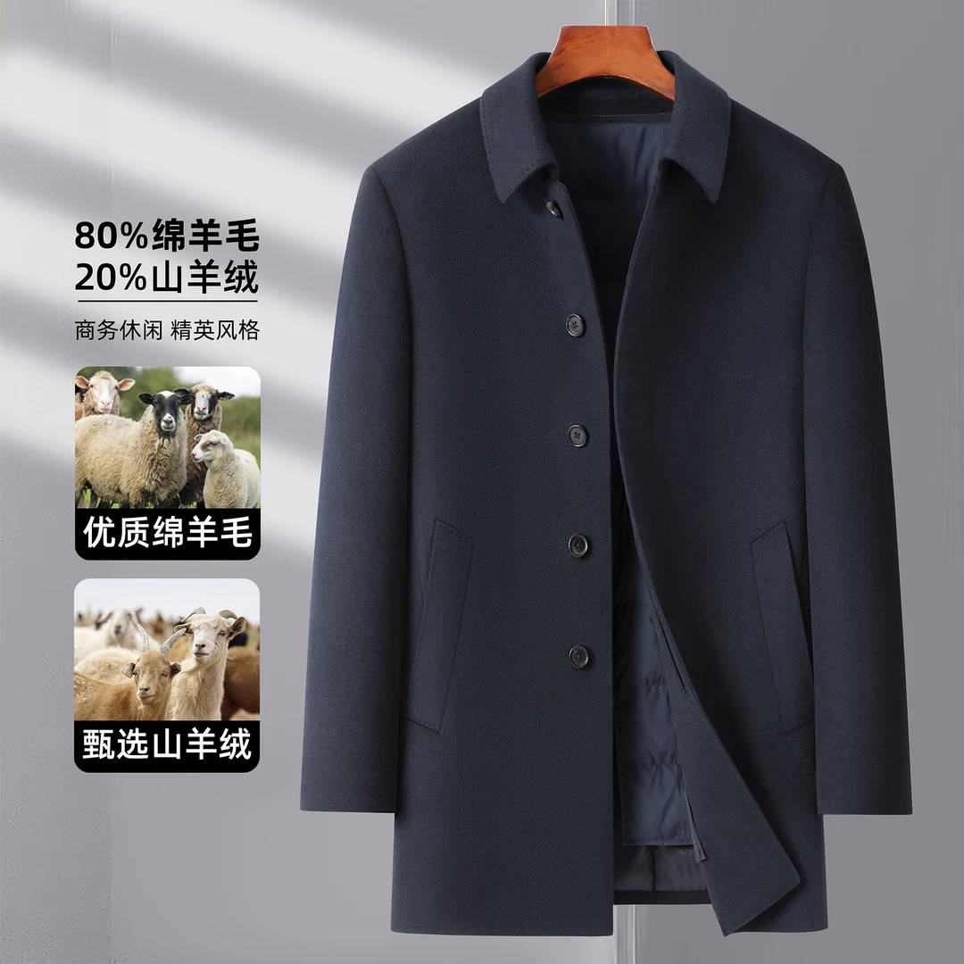 【95鹅绒内胆】一手长20羊绒80羊毛男士冬季加厚保暖羊绒大衣