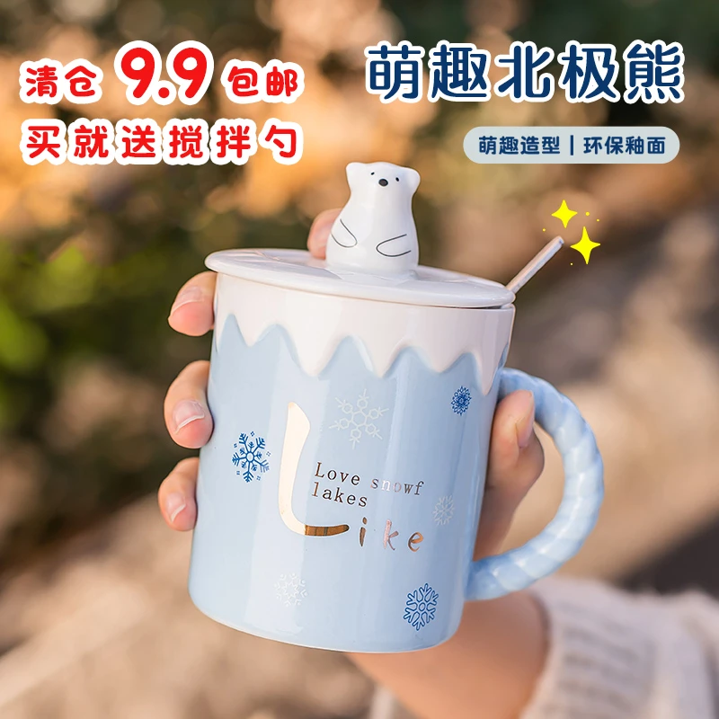 小熊陶瓷马克杯可爱萌趣创意杯子男女生带盖勺家用喝水早餐情侣杯
