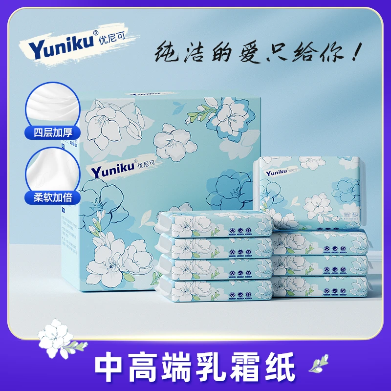 Yuniku优尼可小苍兰乳霜柔纸巾加厚云柔巾宝宝保湿纸4层50抽抽纸