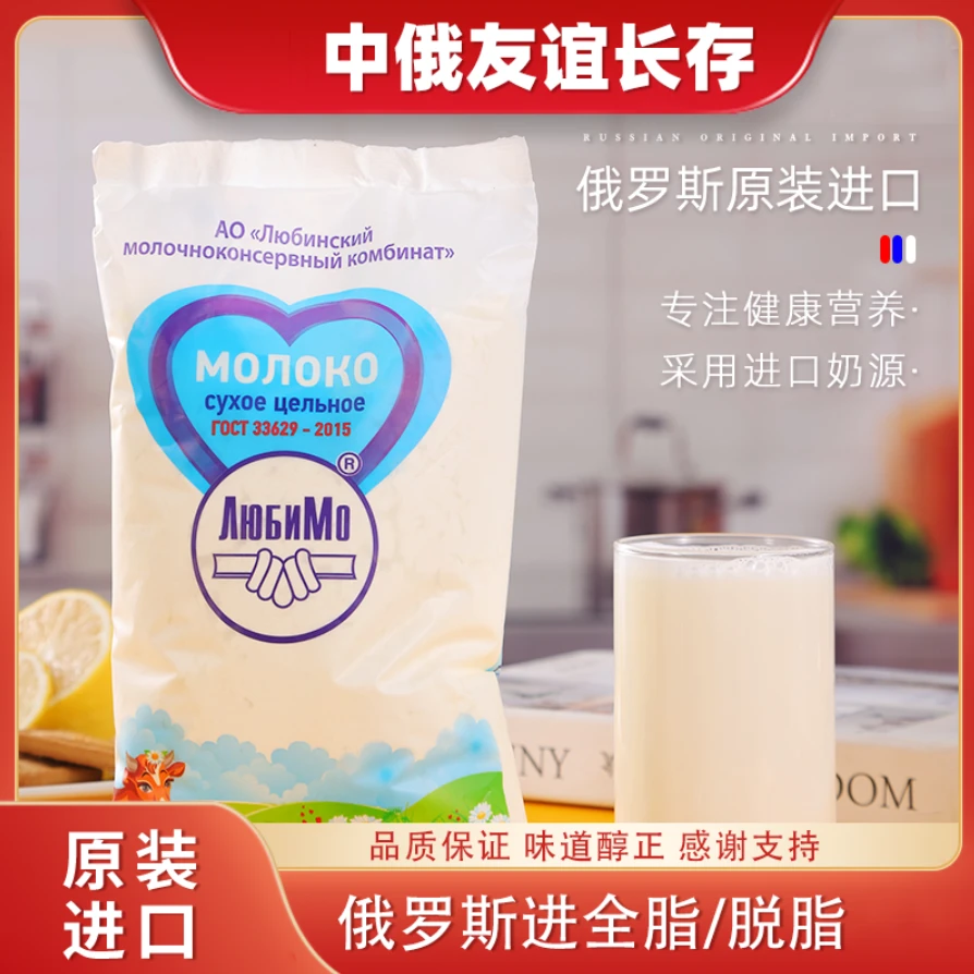 俄罗斯进口柳宾斯基牌无蔗糖早餐全脂乳粉500g/袋