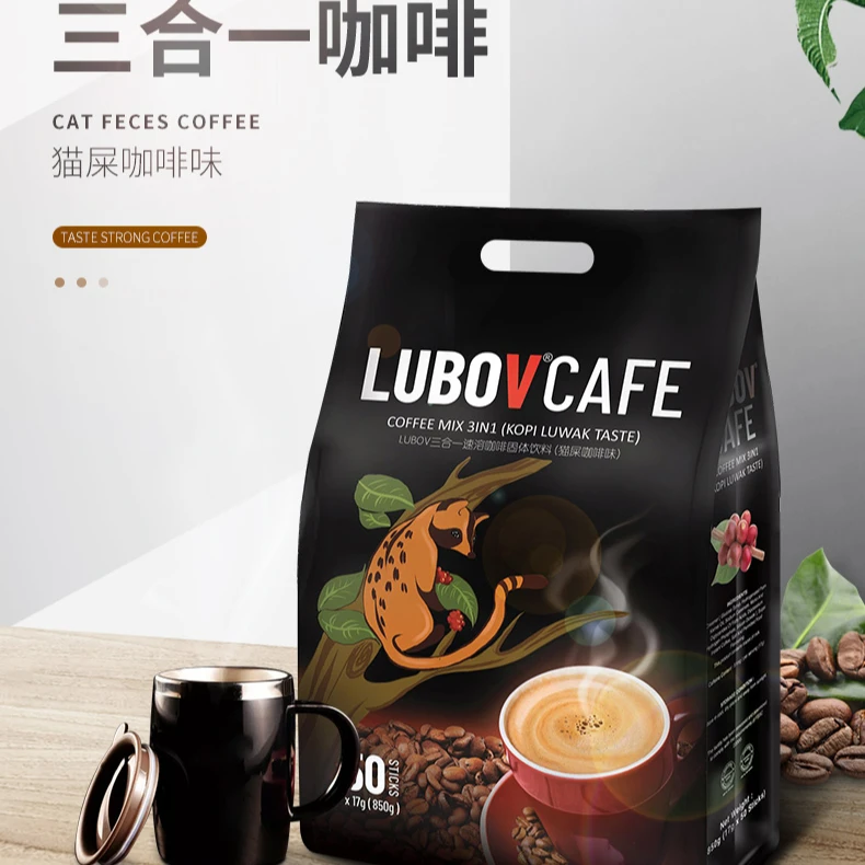 【粉丝福利】马来西亚原装进口LUBOV三合一速溶猫屎味咖啡850克