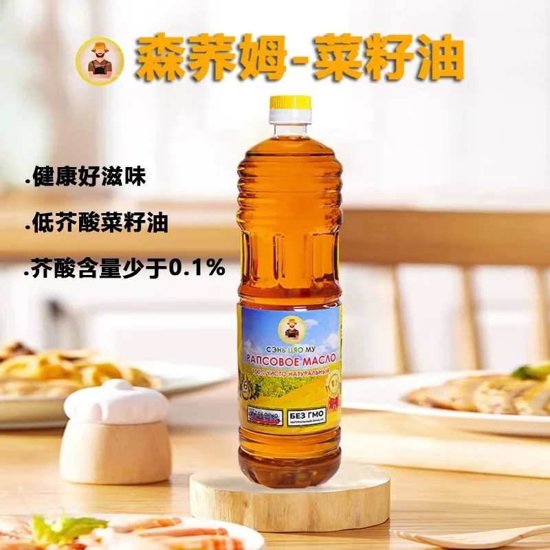 俄罗斯原装进口森荞姆菜籽油1升
