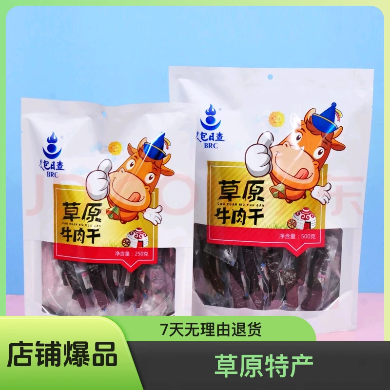 内蒙古特产～包日查草原牛肉干