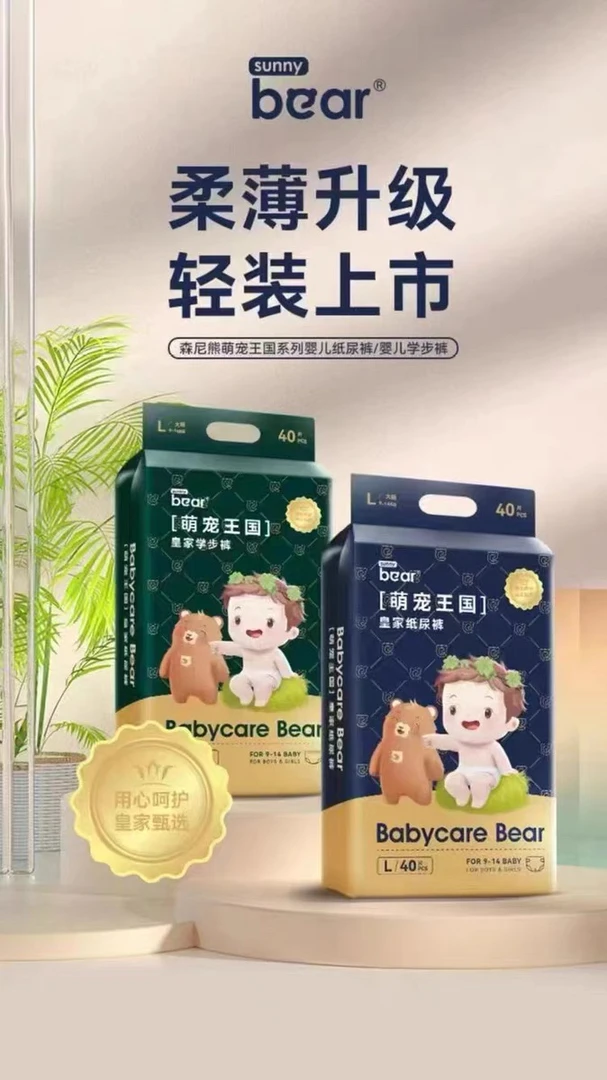babycarbear萌宠王国新生儿纸尿裤拉拉裤新生儿拉拉裤超薄