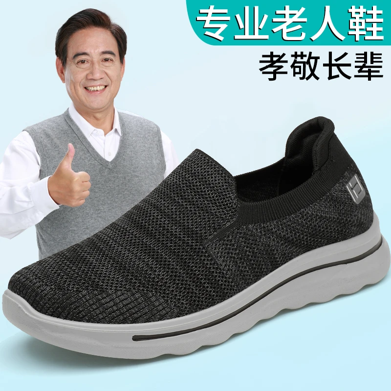正宗老北京布鞋男休闲一脚蹬爸爸鞋子50-60岁软底防滑老人健步鞋