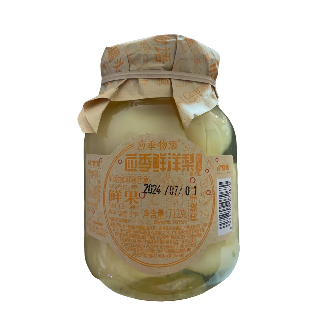 【2025.7月到期】应季物语果汁梨汁罐头712g老式玻璃杯水果罐头
