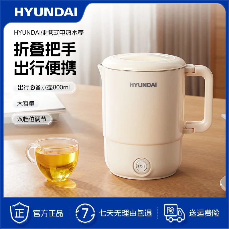 HYUNDAI折叠烧水壶旅行便携热水壶保温居家好物迷你小型电恒温壶