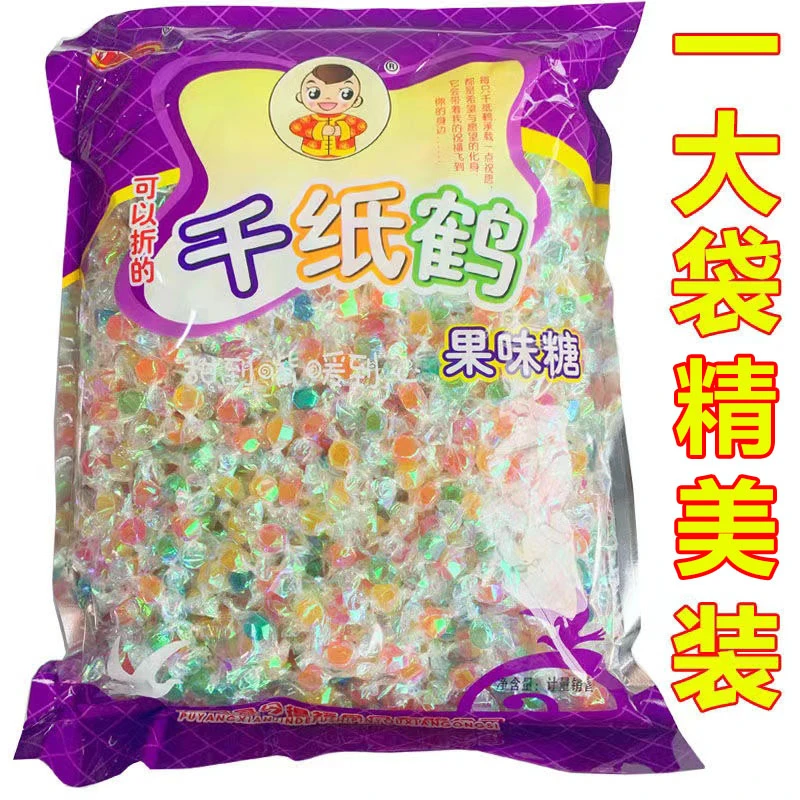 千纸鹤糖果500g水果许愿糖散装硬糖礼盒婚庆喜糖彩色网红糖果批发