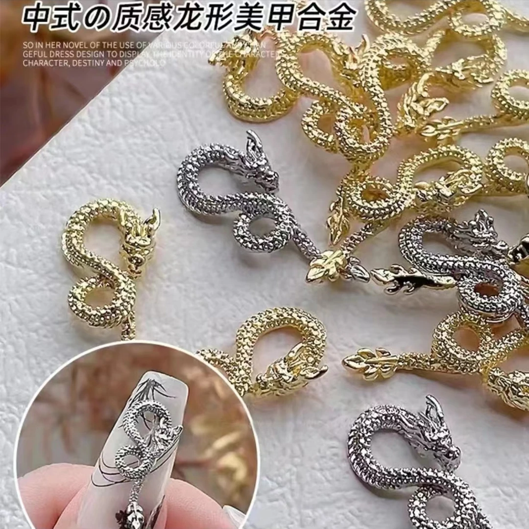 春柚美甲新款龙年合金饰品金色银色新年龙年元素饰品指甲配饰