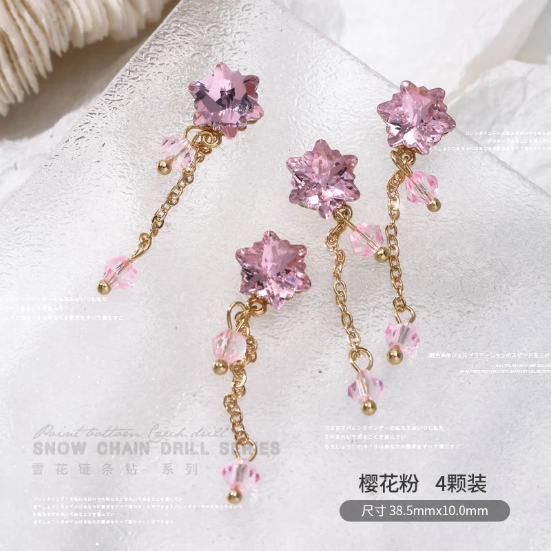 （4颗）春柚美甲钻新款流苏粉雪花成品钻奢华精致超闪美甲饰品