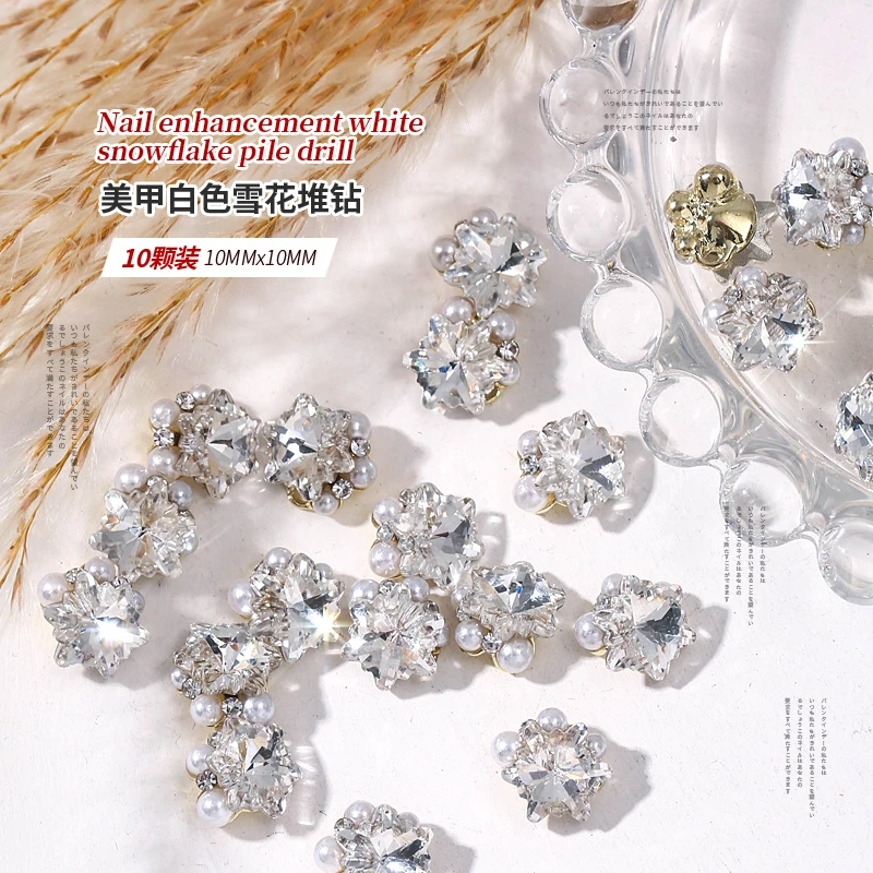 （10颗）美甲饰品春柚美甲网红成品白色雪花堆堆钻美甲钻10*10mm