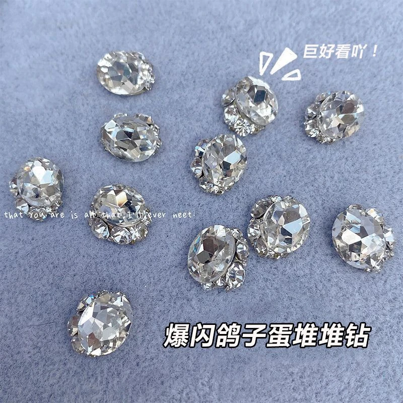 10颗鸽子蛋成品堆钻球美甲饰品网红爆款堆堆钻银色超闪椭圆大钻