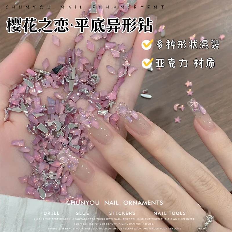 春柚美甲饰品网红新款亚克力樱花之恋平底异形钻混装超闪指甲饰品