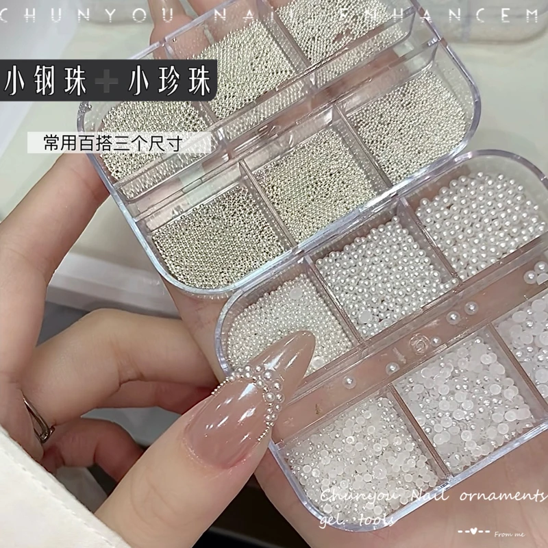 春柚珍珠美甲饰品圆形半圆平底白珠珍珠小钢珠6宫格常用指甲配饰