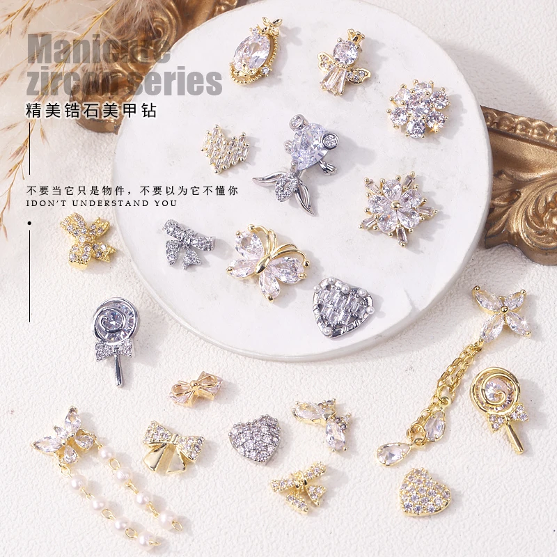 《 两单包邮》春柚美甲饰品网红新款轻奢高闪美甲锆石美甲饰品E系列