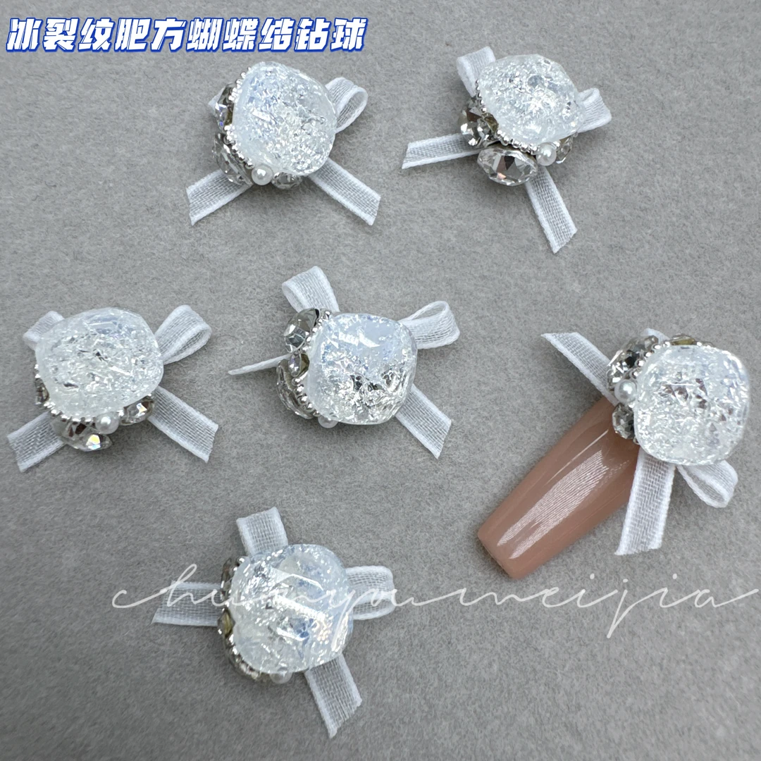 5颗新款成品高品欧根纱白色冰花肥方堆钻球超闪成品堆堆美甲钻