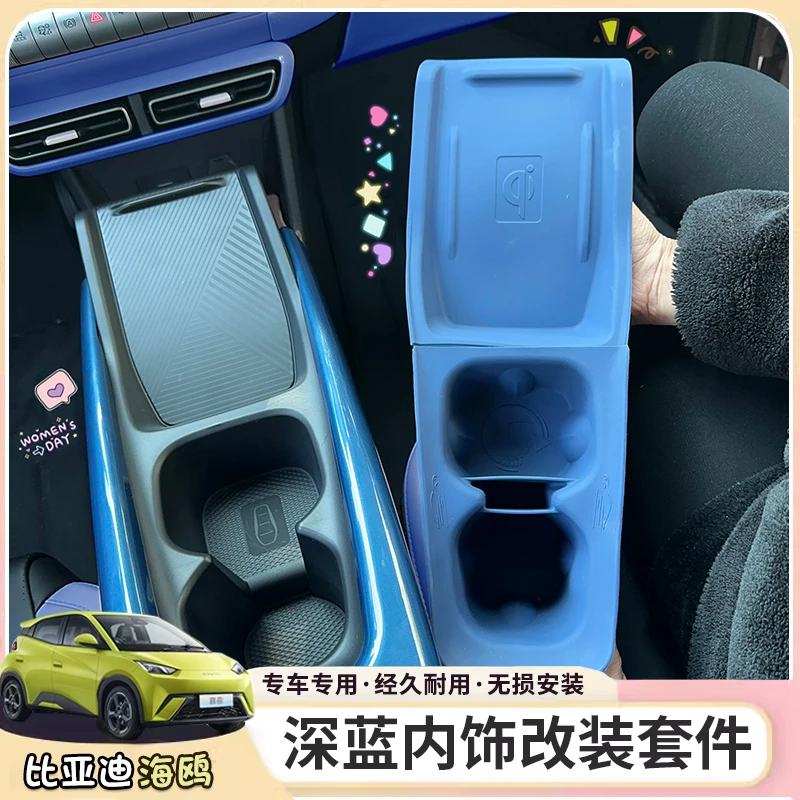 比亚迪海鸥储物盒车内中控主驾驶出风口收纳盒扶手内饰用品改装件