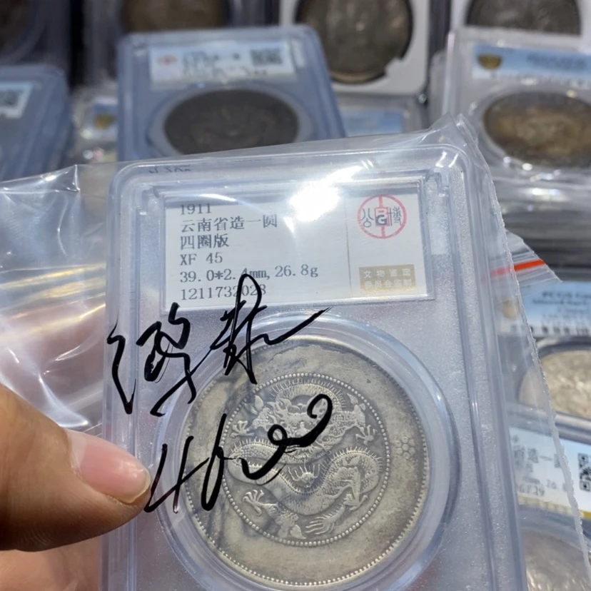 【闪购商品】银鸿**荘大困龙