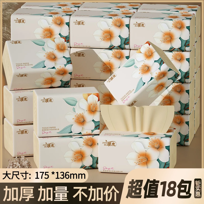 臻木18包雏菊抽纸加量本色竹浆抽纸家用纸巾厕纸DJ