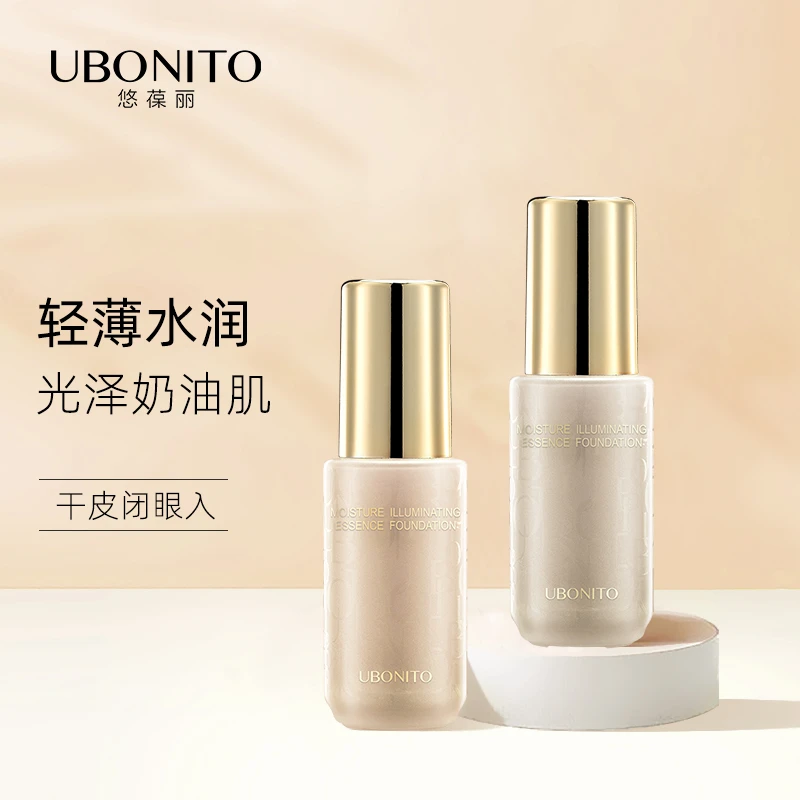 【婷妹专享】UBONITO/悠葆丽水光润色精华粉底液干皮油皮轻薄水润