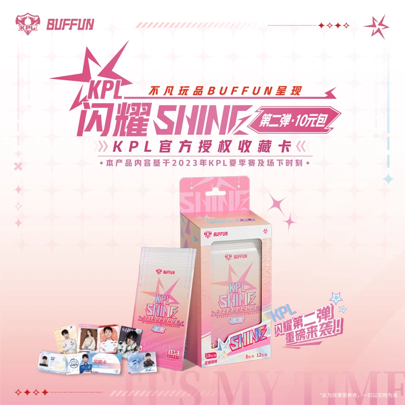 【想想许愿战队】不凡玩品KPL电竞卡选手收藏卡闪耀第二弹（10元包）