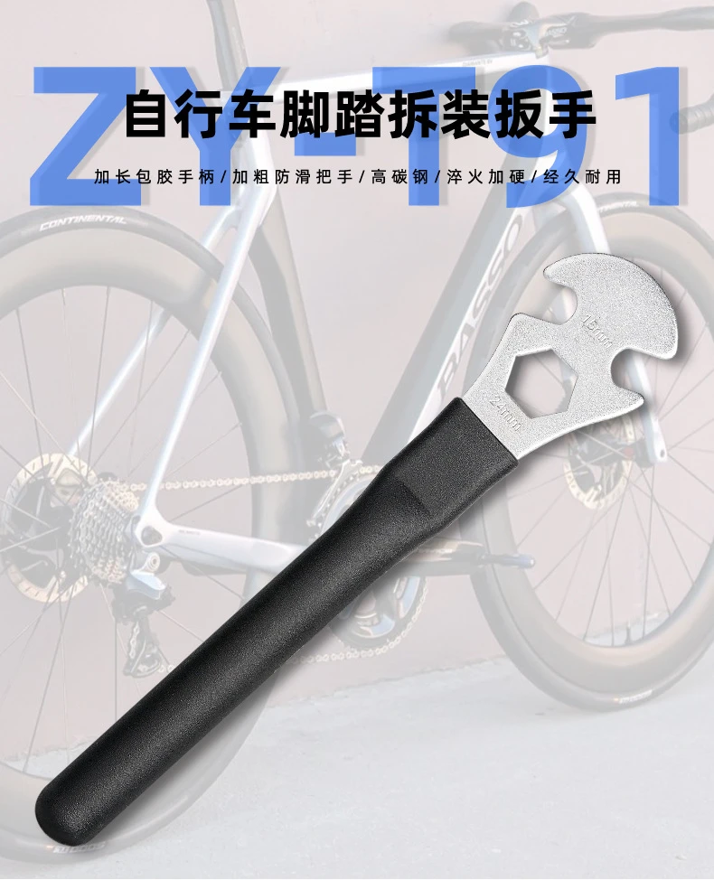 山地公路自行车加长脚踏扳手15MM脚蹬拆装工具耐用舒适