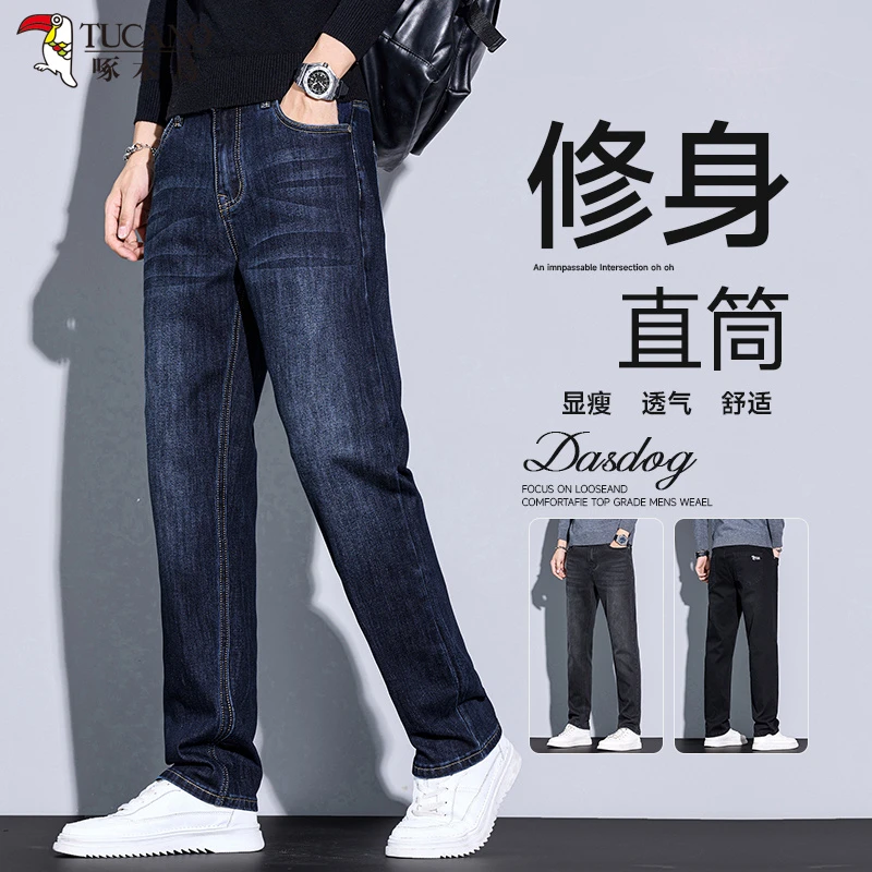 啄木鸟秋款厚款男士牛仔裤舒适百搭修身抗皱宽松商务休闲直筒裤子