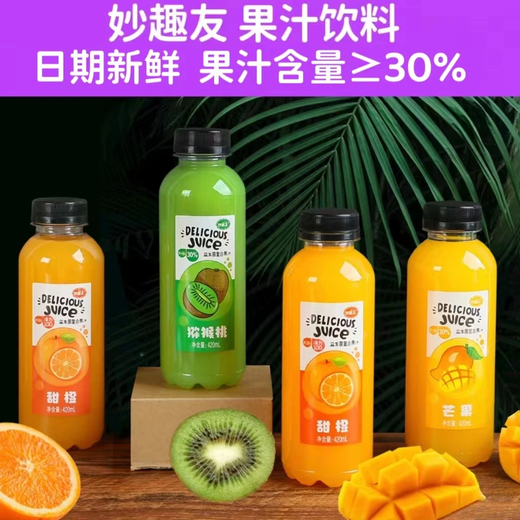 妙趣友果汁饮料420ml*6瓶 橙汁芒果汁猕猴桃汁果饮品酸甜多种口味