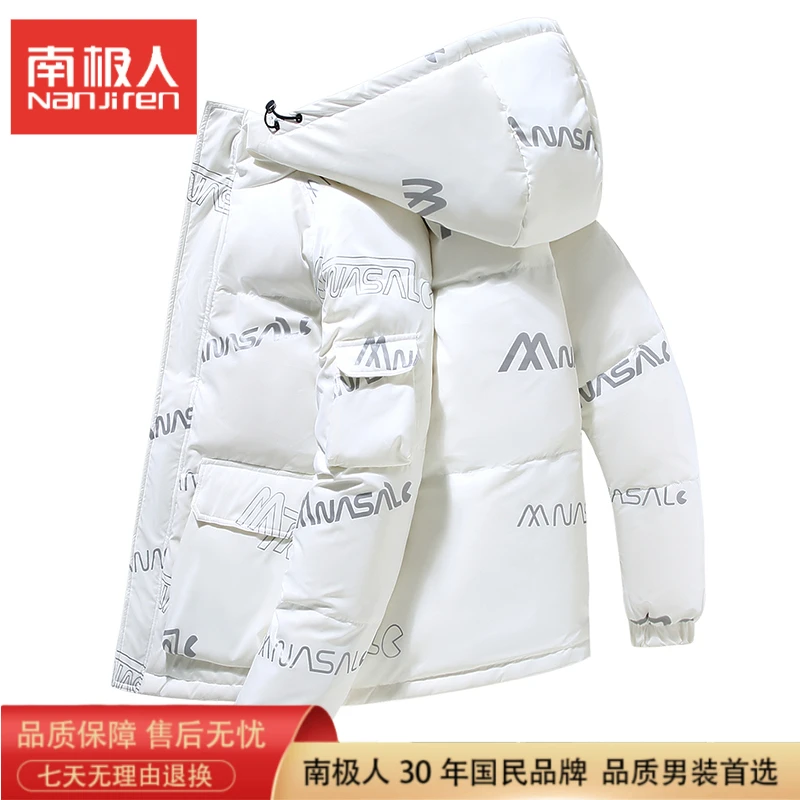 南极人2023款冬季新品加厚连帽保暖服男士短款青年白鸭绒休闲外套