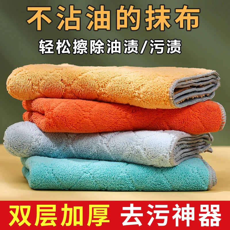 抹布吸水双层加厚不沾油双面擦碗擦除清洁布吸水不掉毛擦桌洗碗布