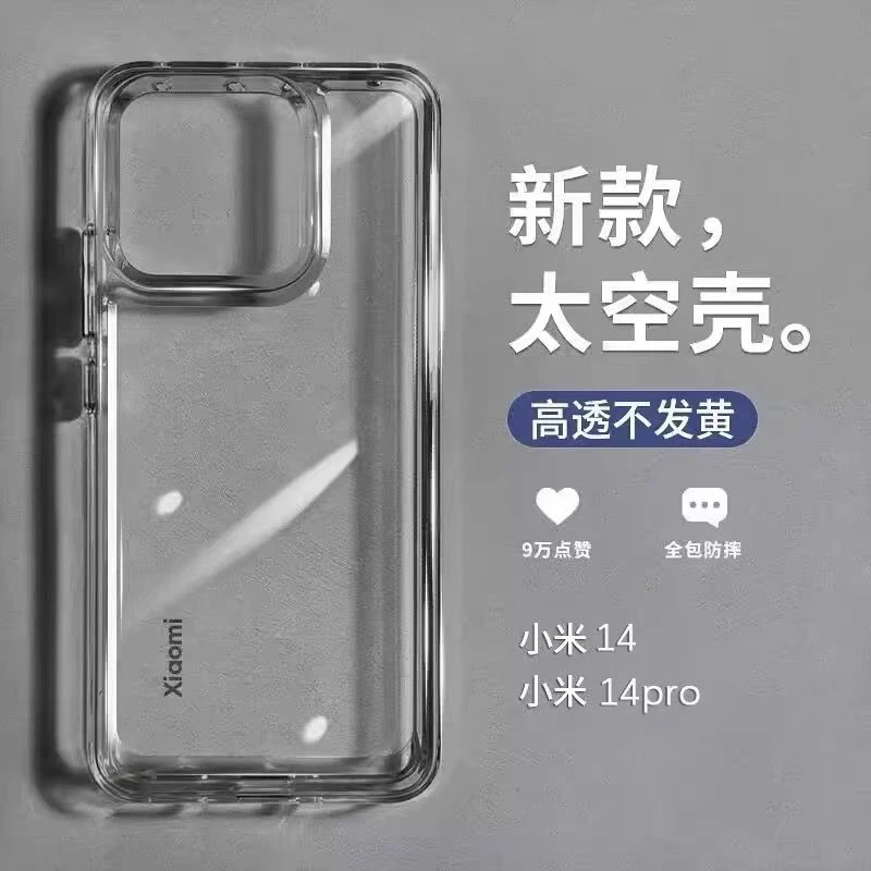 保护适用小米14手机壳新款13防摔Mi11亚克力12S/ultra透明红米K60