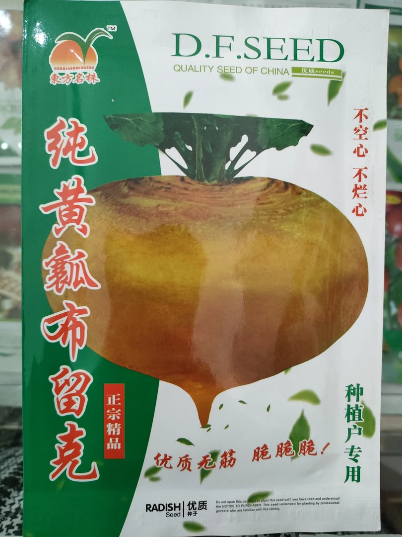 纯黄瓤布六克种子