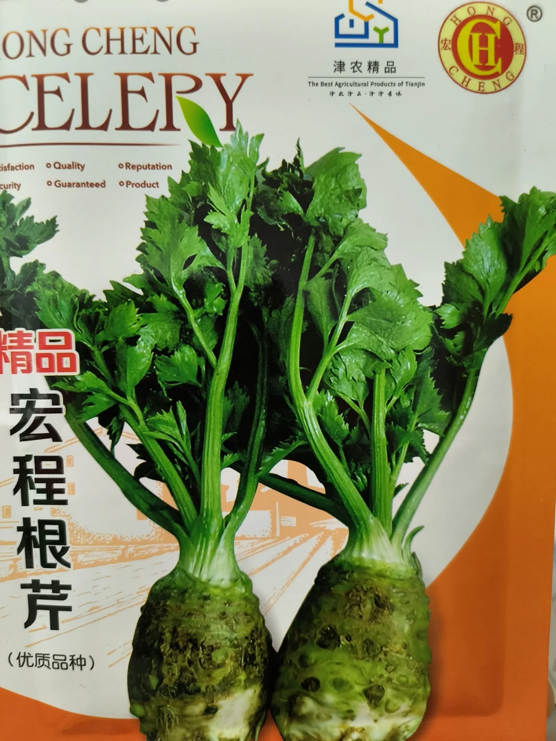 精品根芹种子优质品种