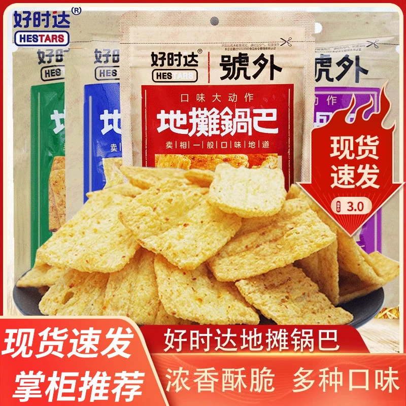 好时达地摊锅巴108g豪横高辣味香浓玉米网红脆片酥脆膨化小零食