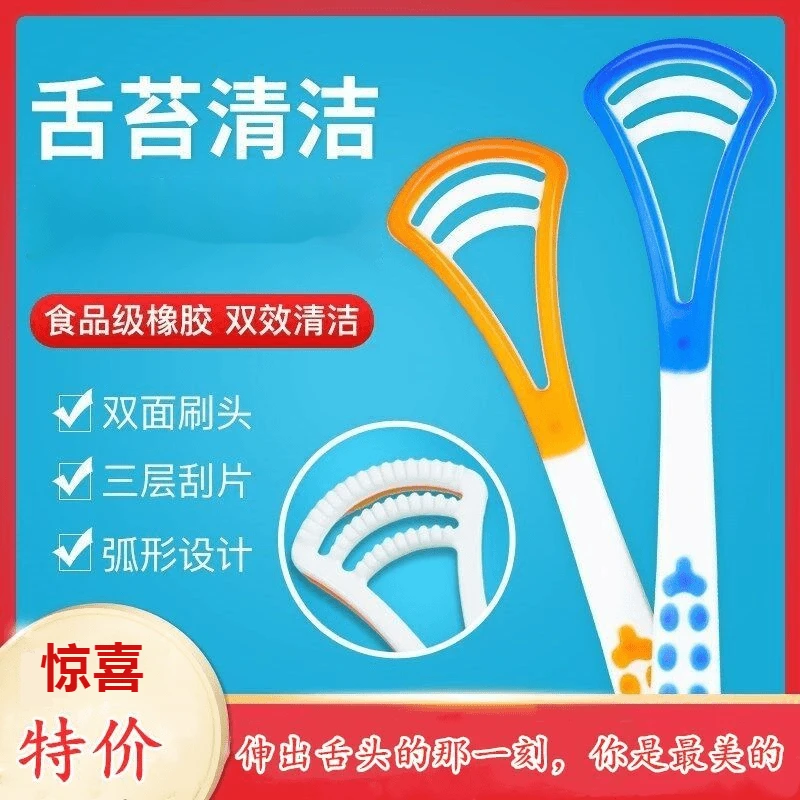 刮舌苔神器舌苔清理刷除神器舌头清洁器多功能刮舌头成人家用弧形